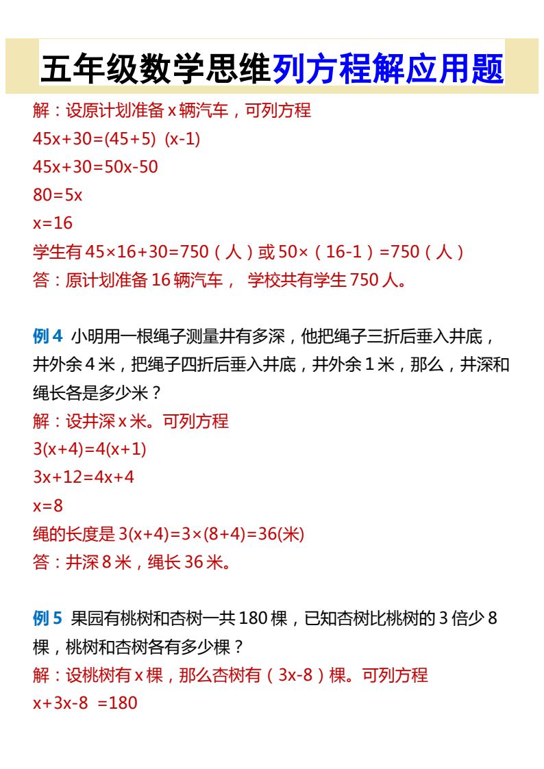 资料预览 第2页
