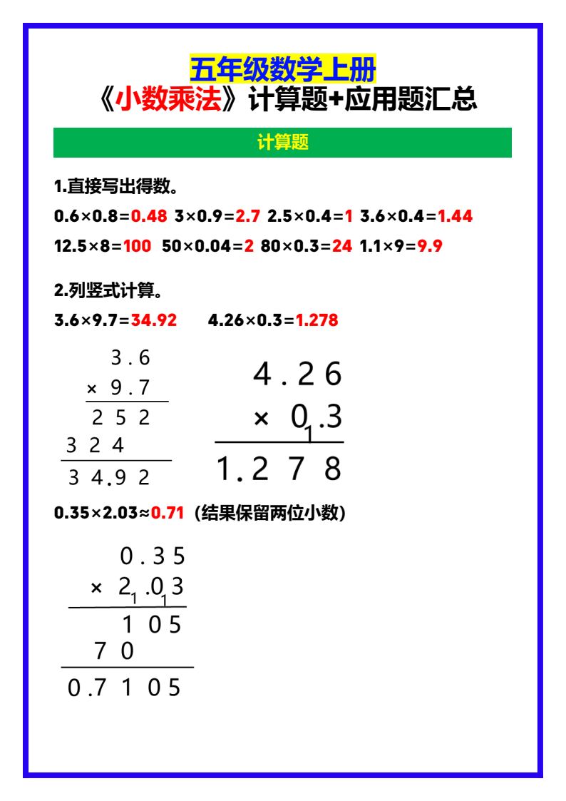 资料预览 第1页