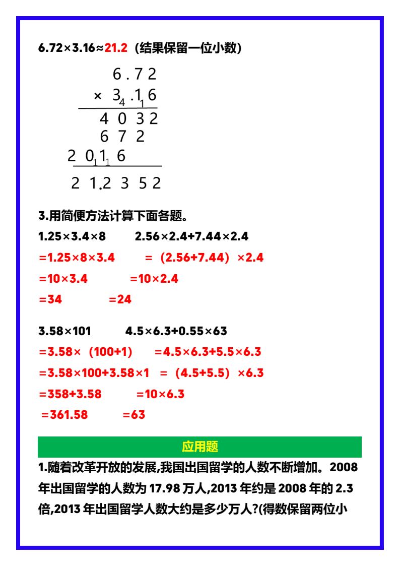 资料预览 第2页