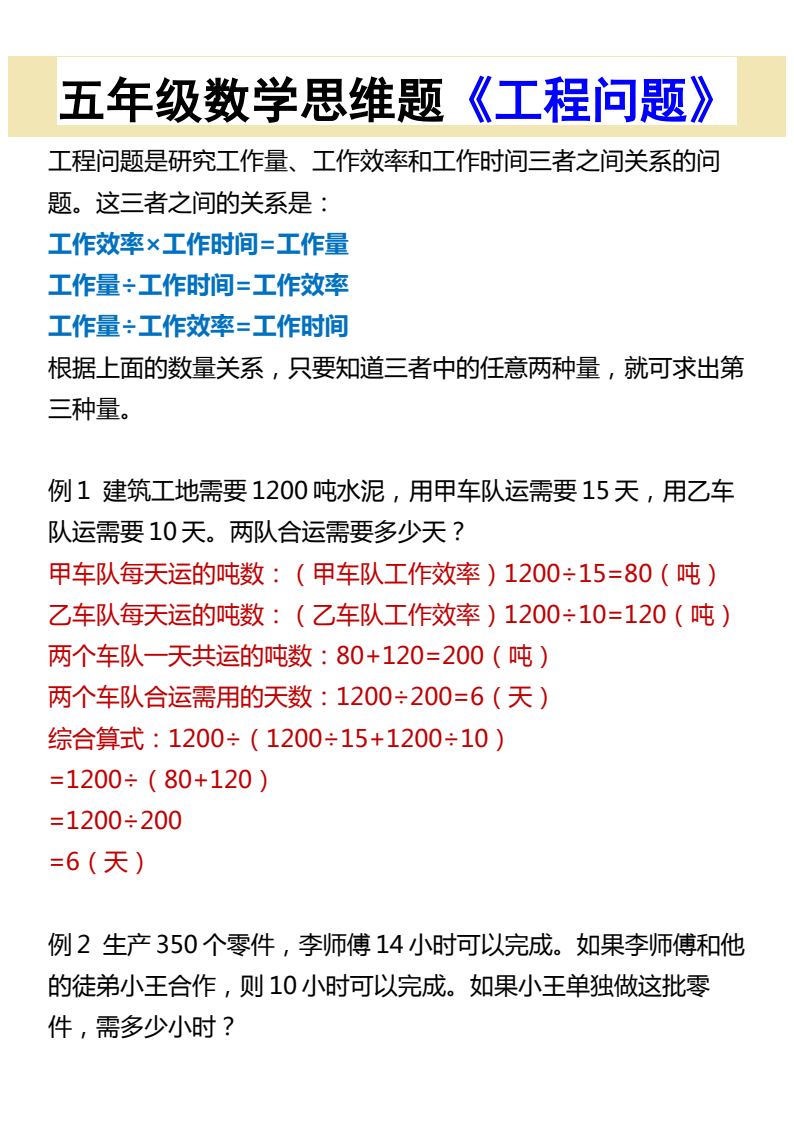 资料预览 第1页