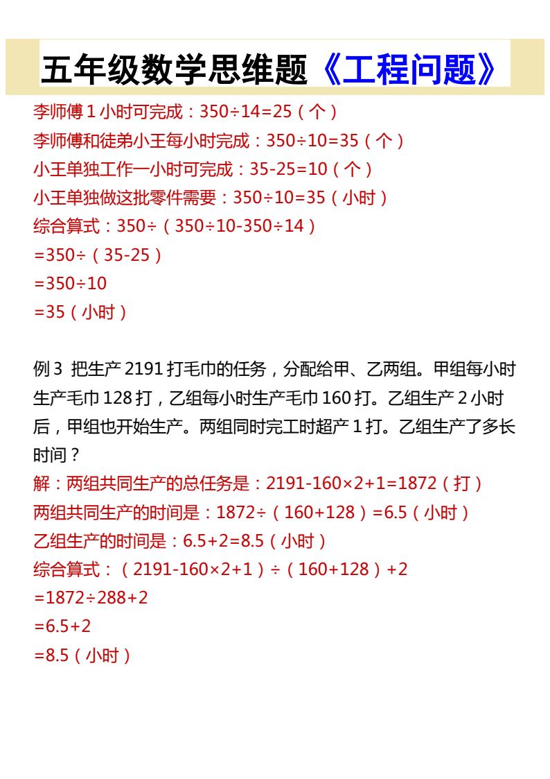 资料预览 第2页
