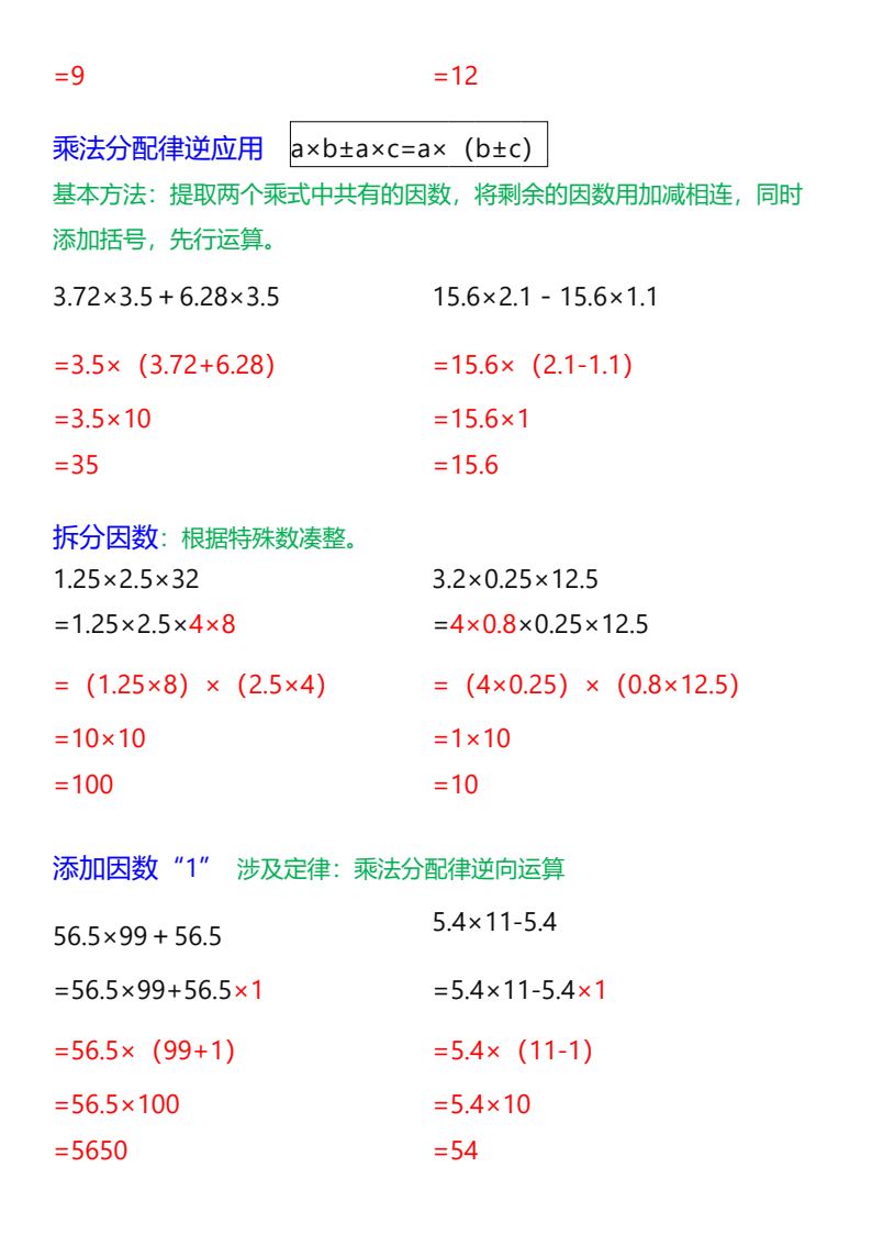 资料预览 第2页