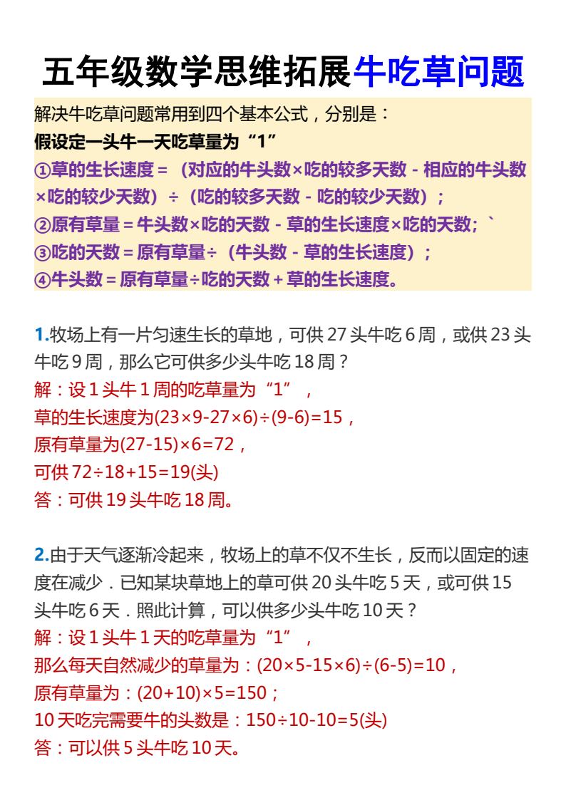 资料预览 第1页