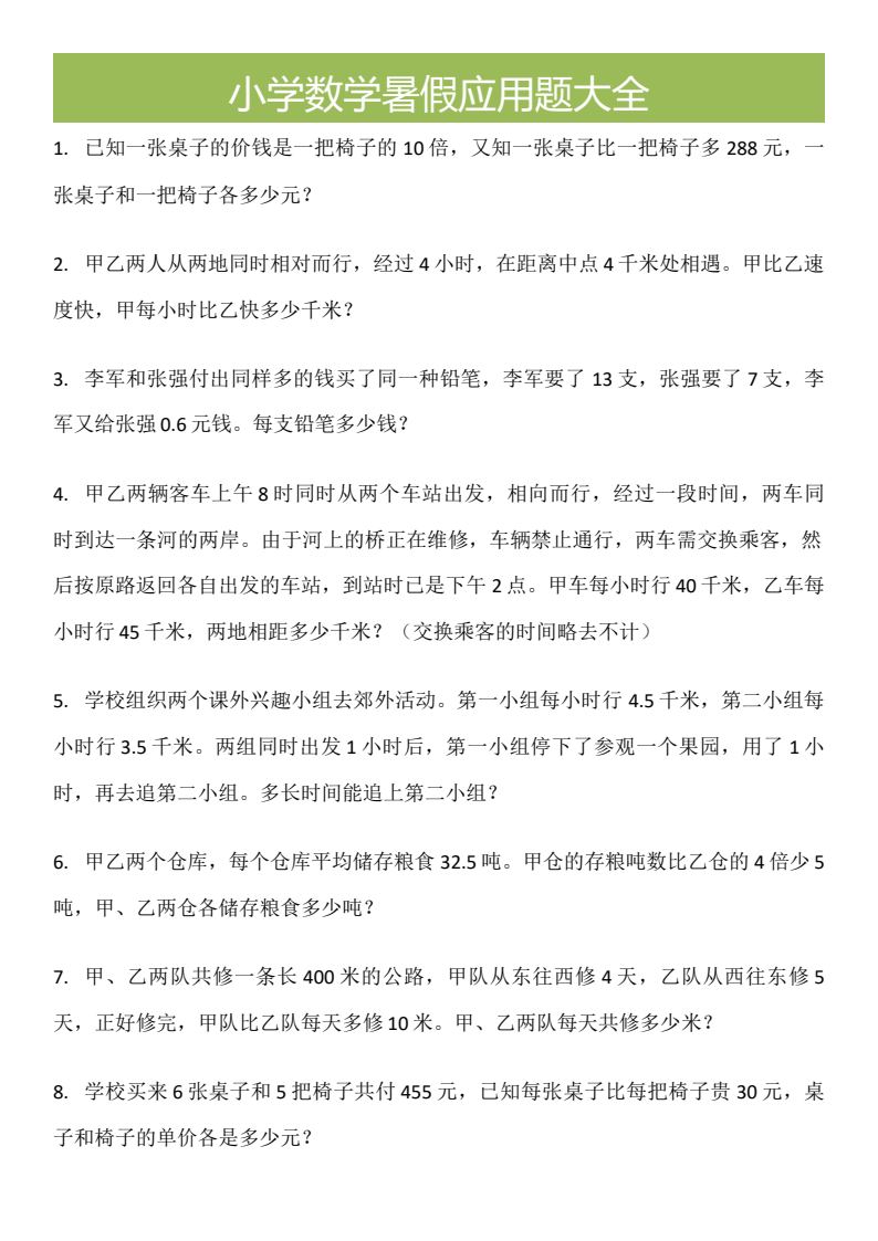 资料预览 第1页