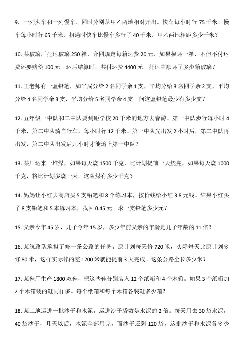 资料预览 第2页