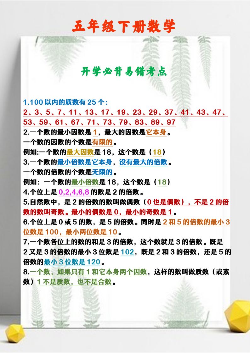 资料预览 第1页