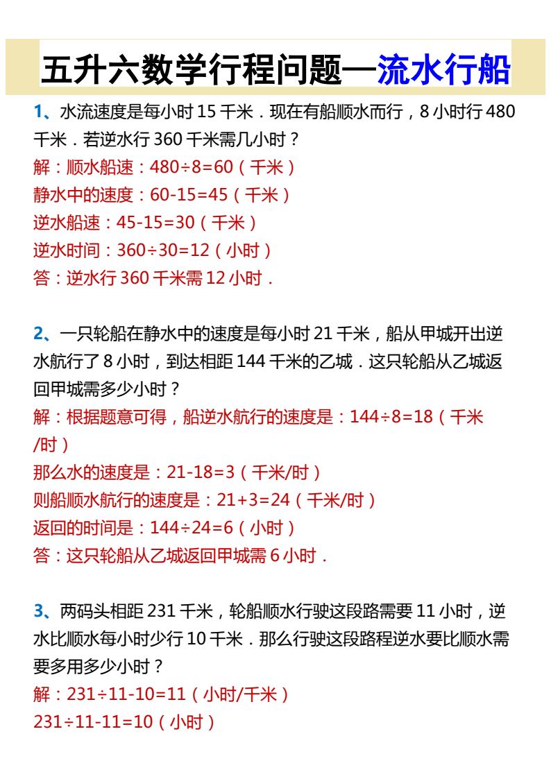 资料预览 第1页