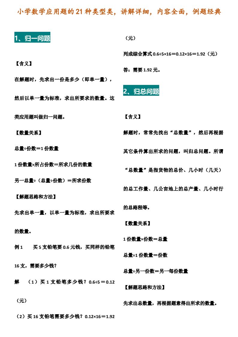 资料预览 第1页