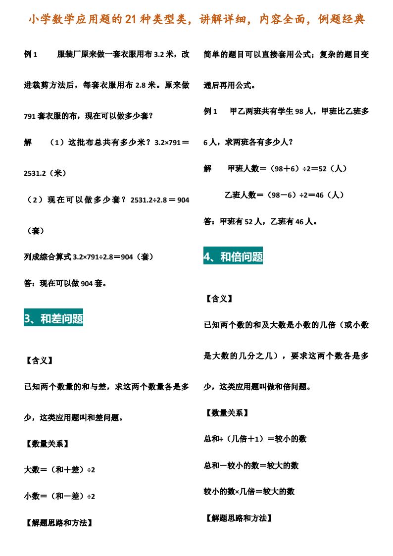 资料预览 第2页