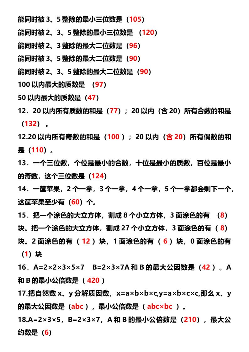 资料预览 第2页