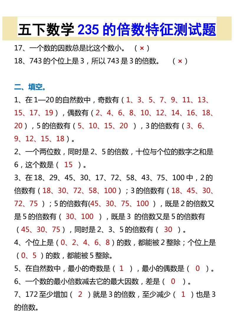 资料预览 第2页