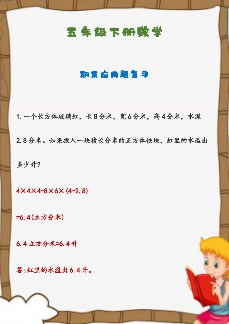 资料预览 第1页