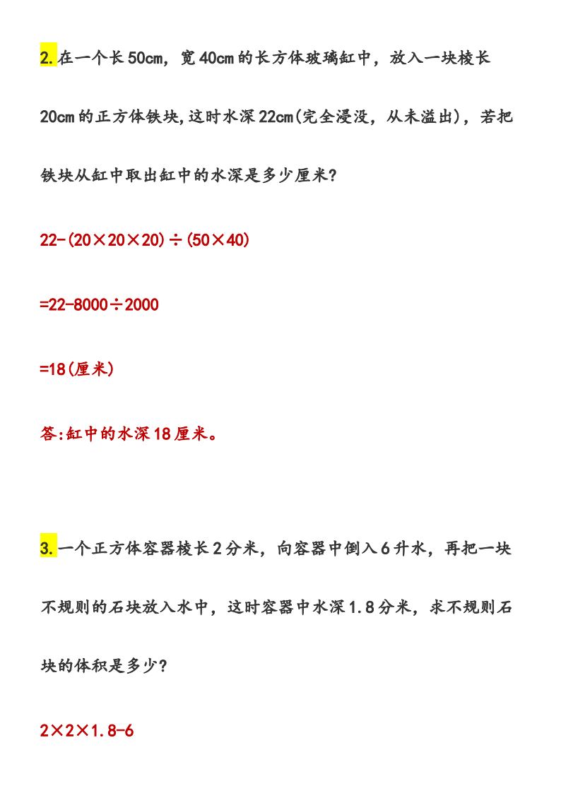 资料预览 第2页
