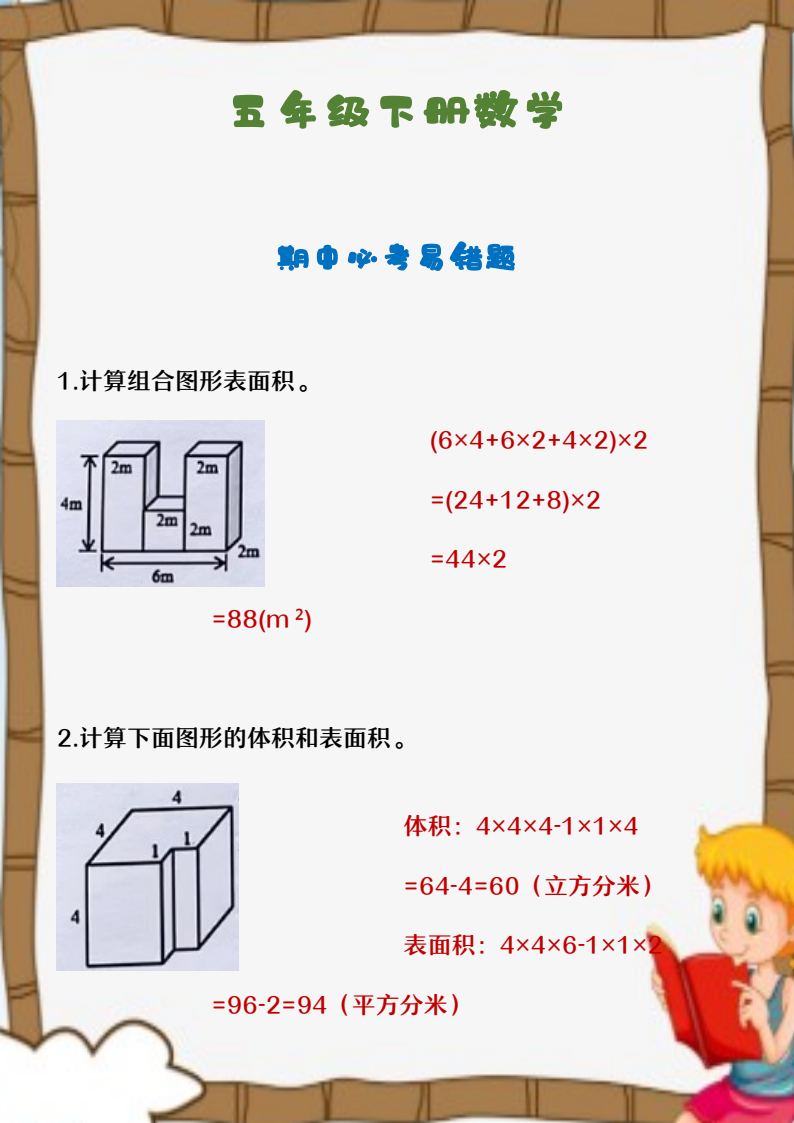 资料预览 第1页