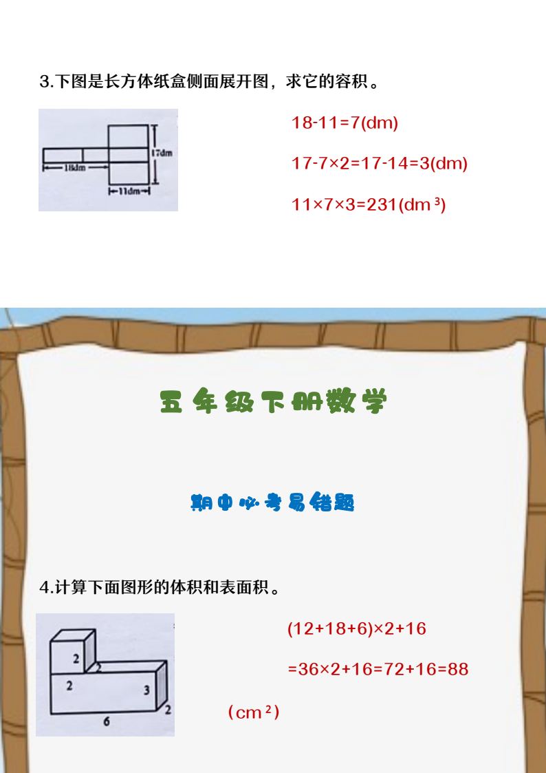 资料预览 第2页