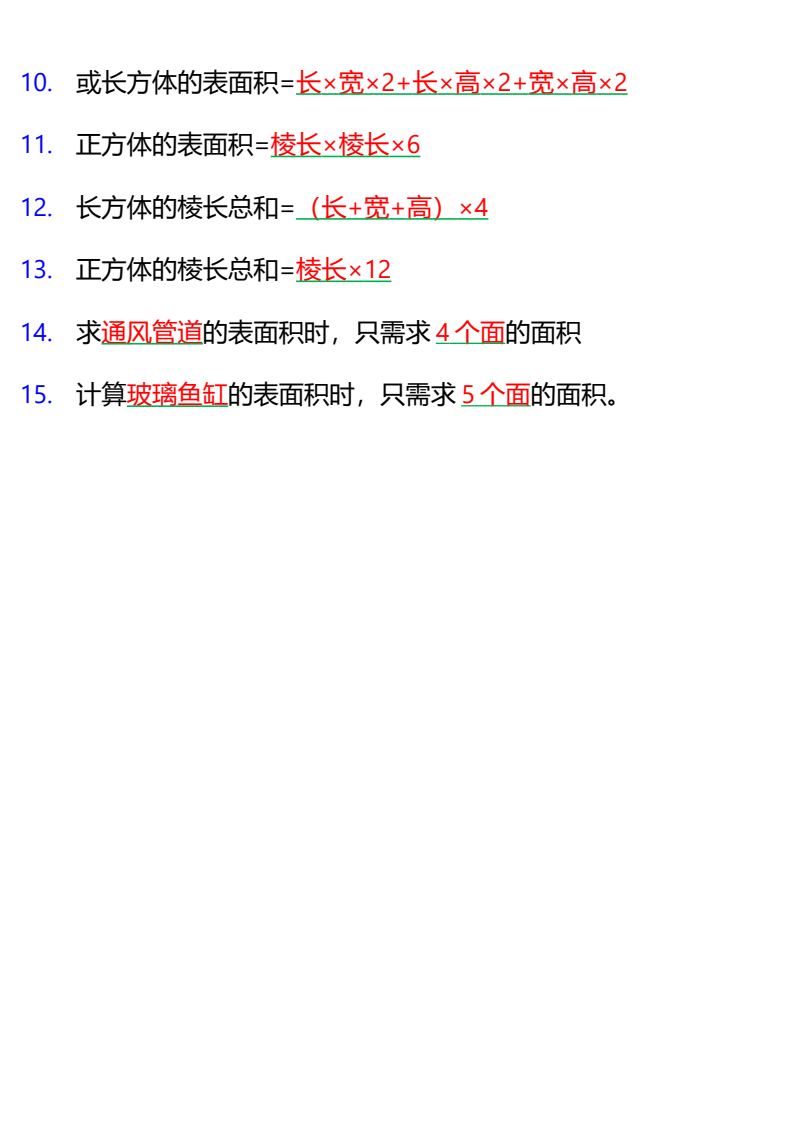 资料预览 第2页