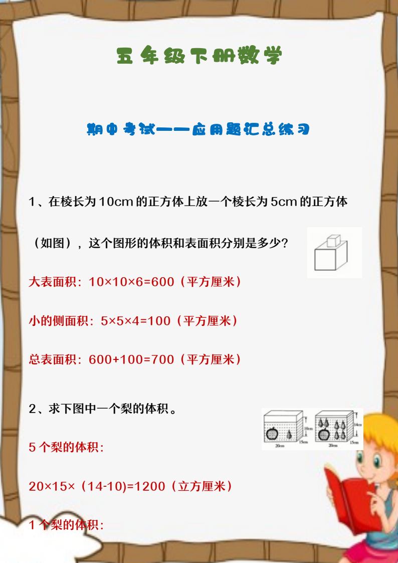 资料预览 第1页
