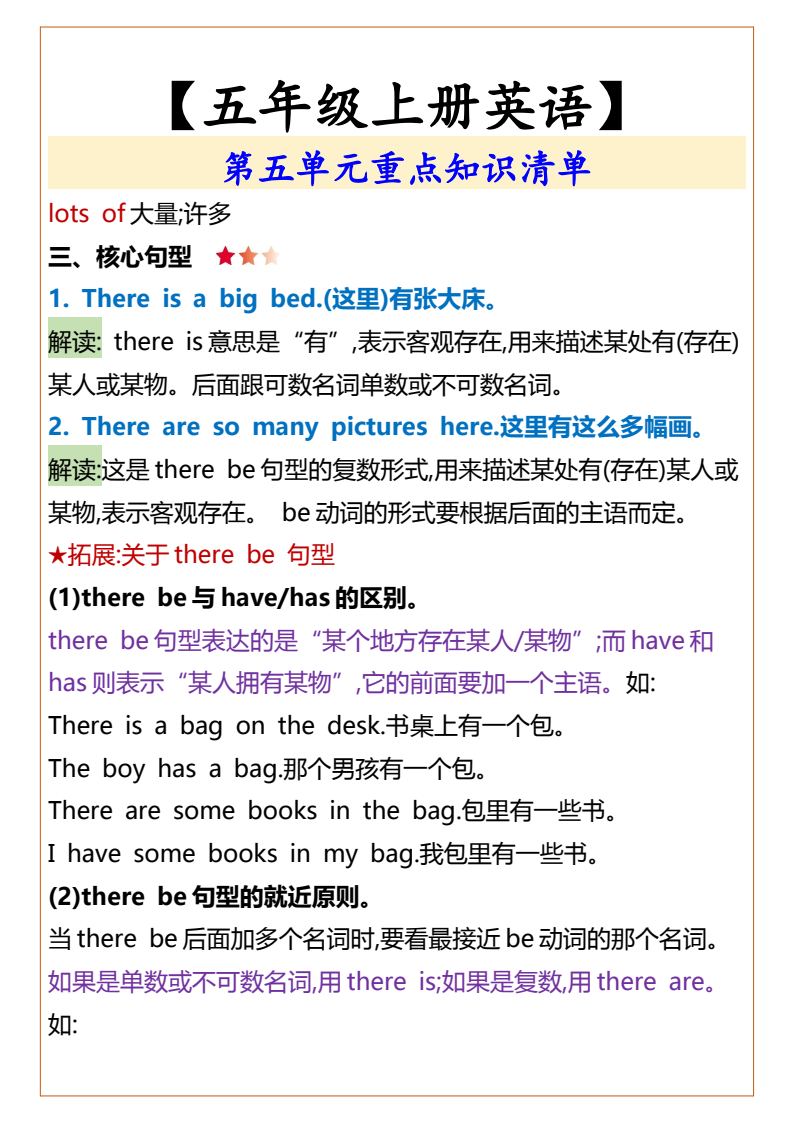 资料预览 第2页