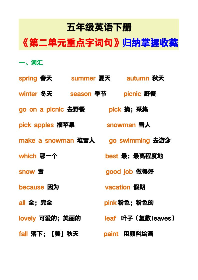 资料预览 第1页