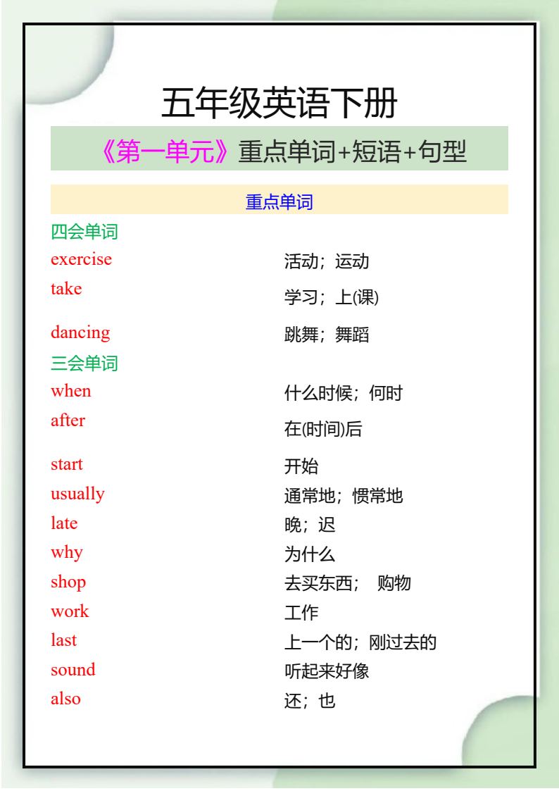 资料预览 第1页