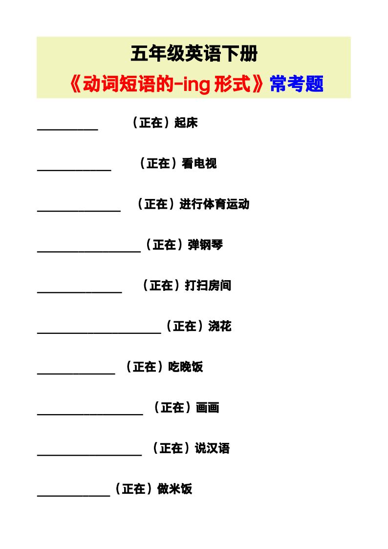 资料预览 第1页
