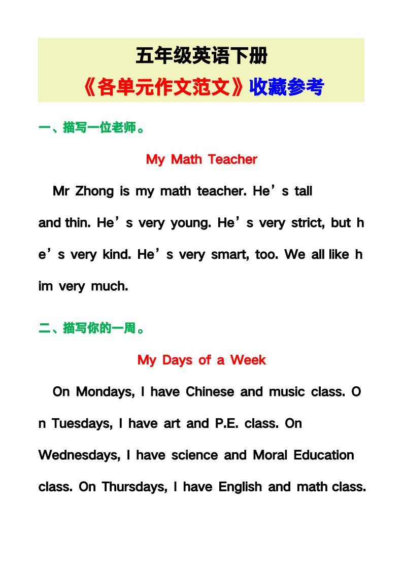 资料预览 第1页