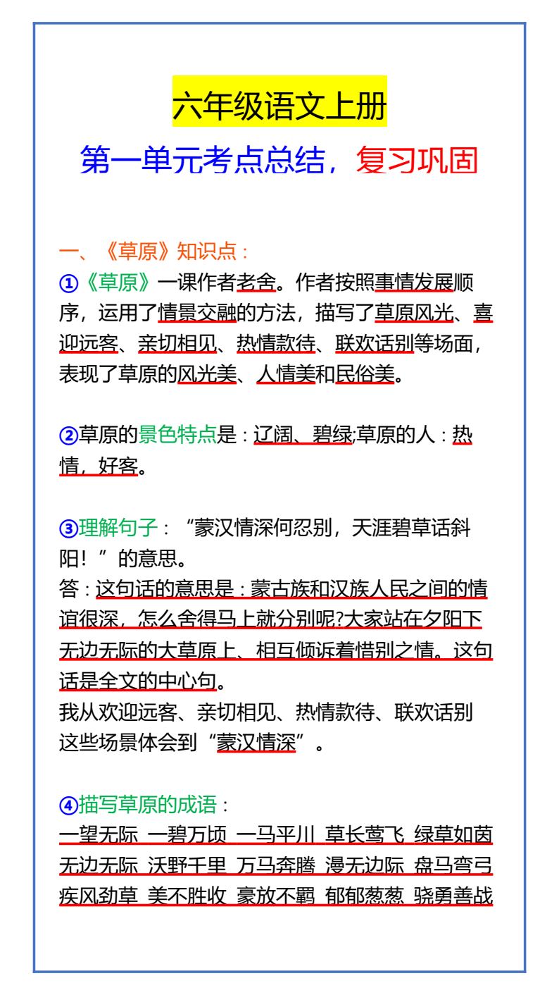 资料预览 第1页
