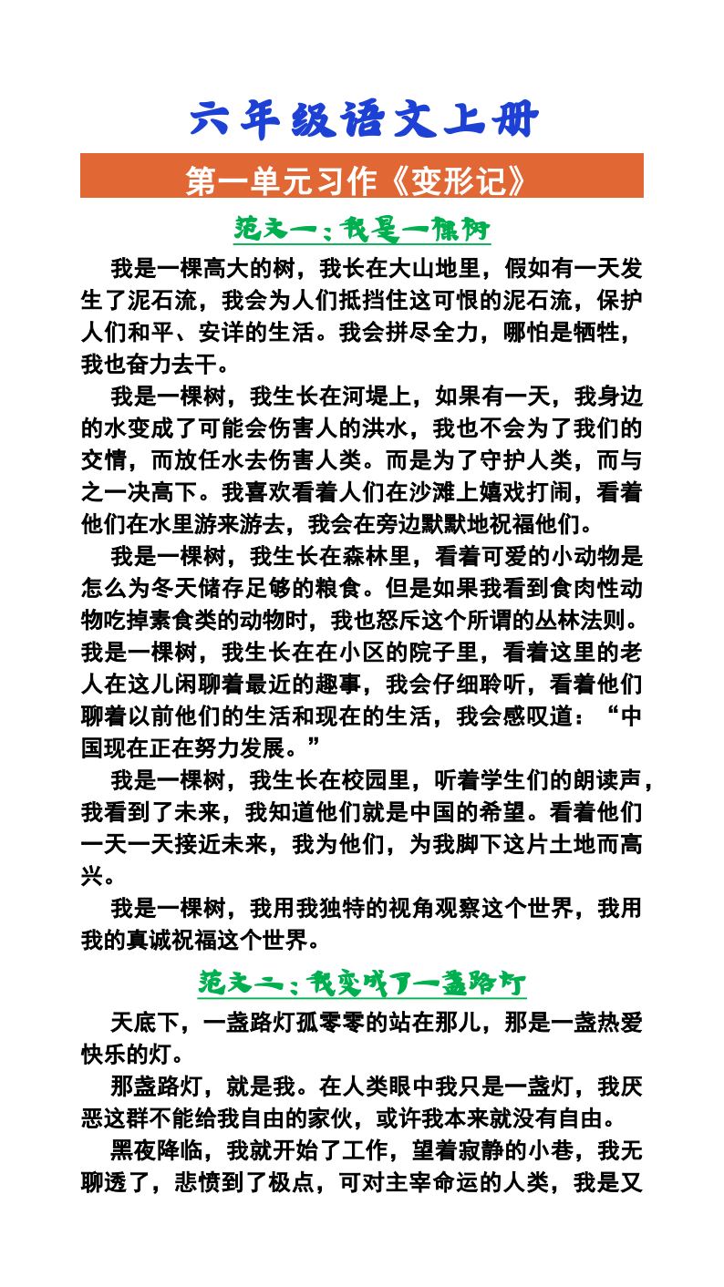 资料预览 第1页