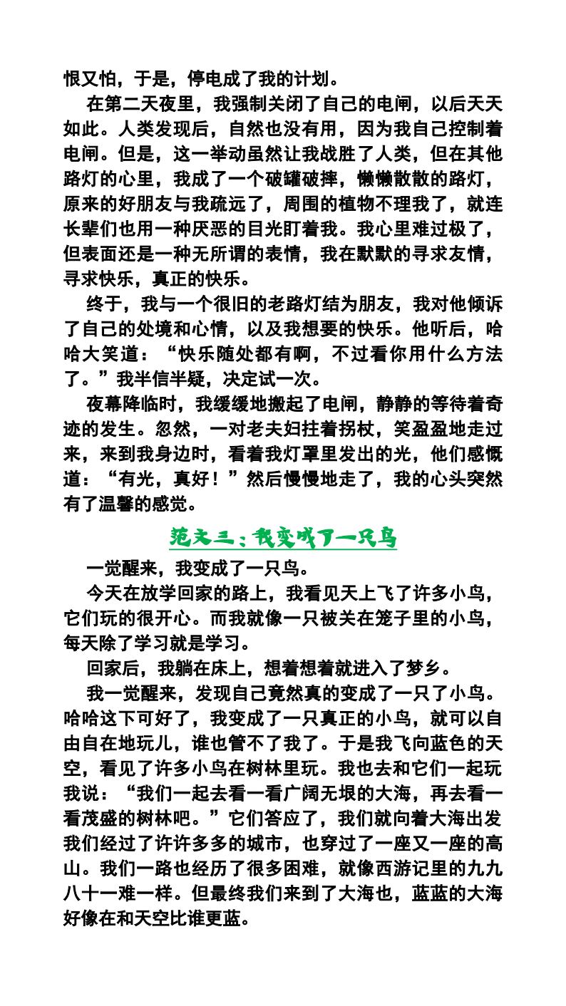资料预览 第2页