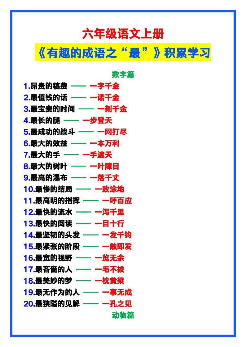 资料预览 第1页