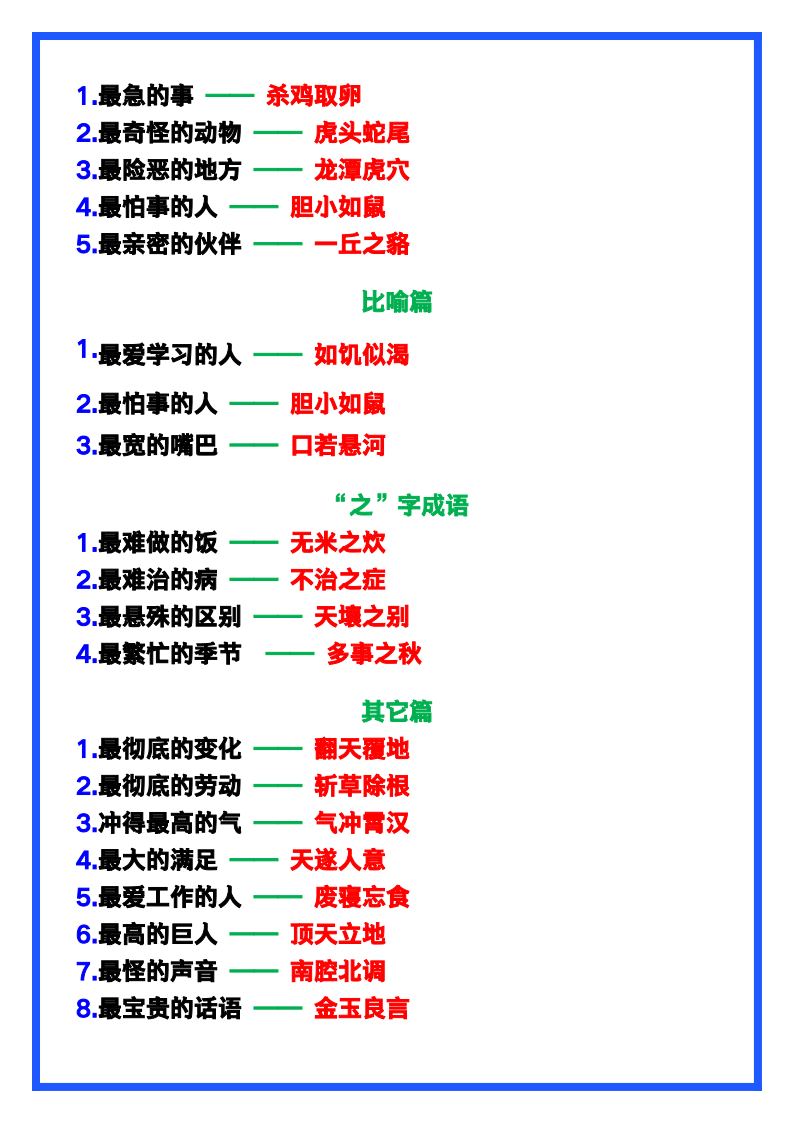 资料预览 第2页