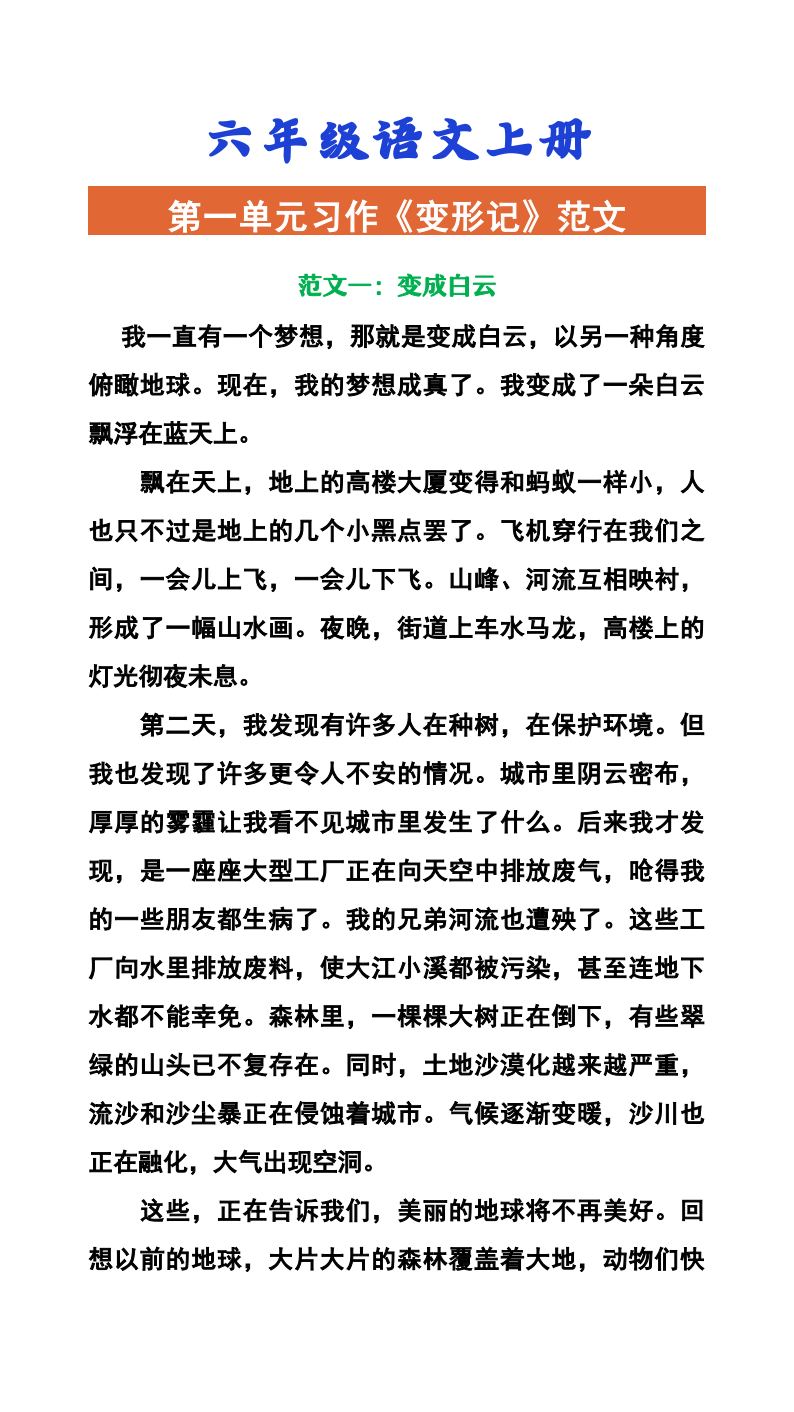 资料预览 第1页