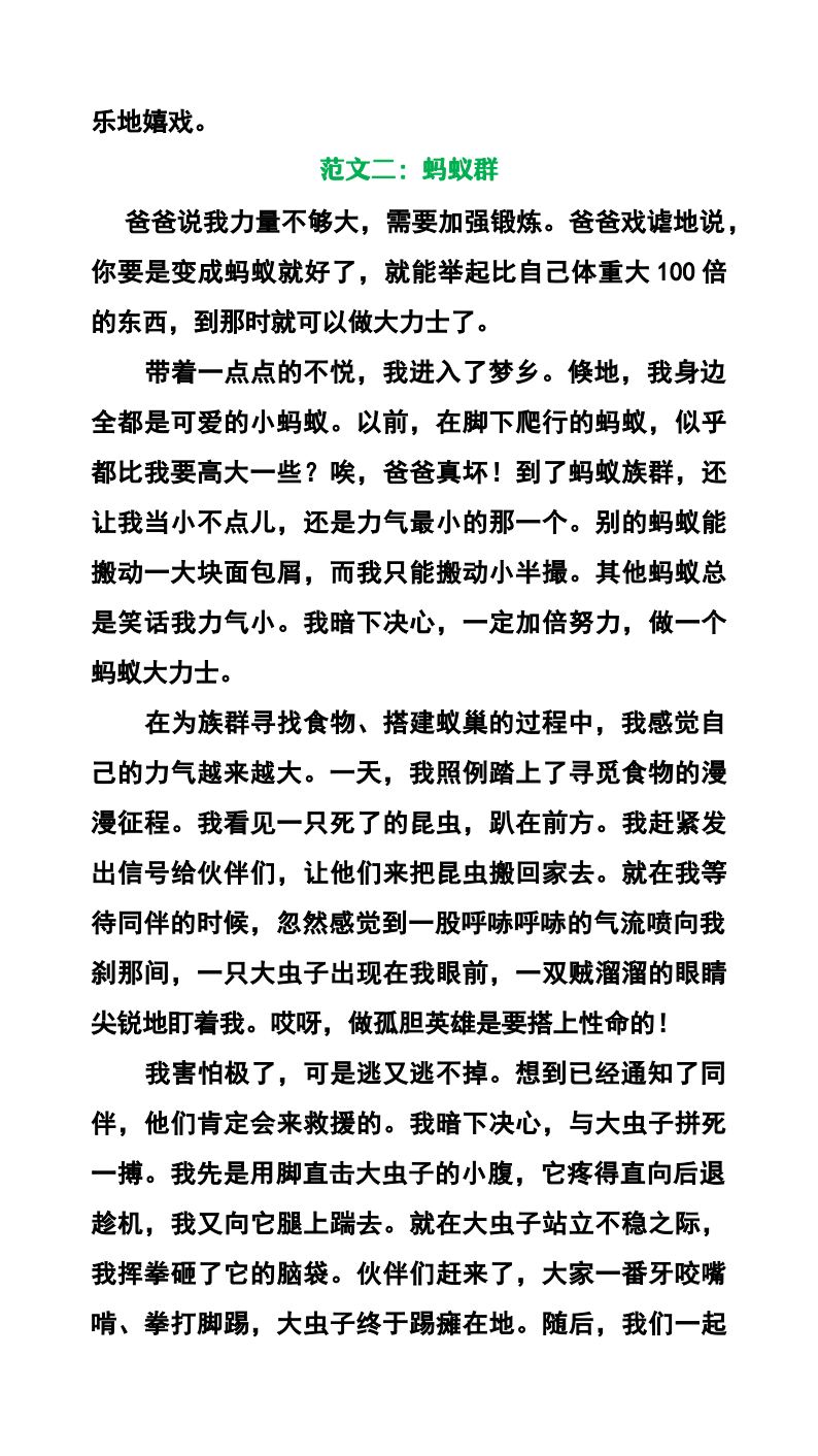 资料预览 第2页