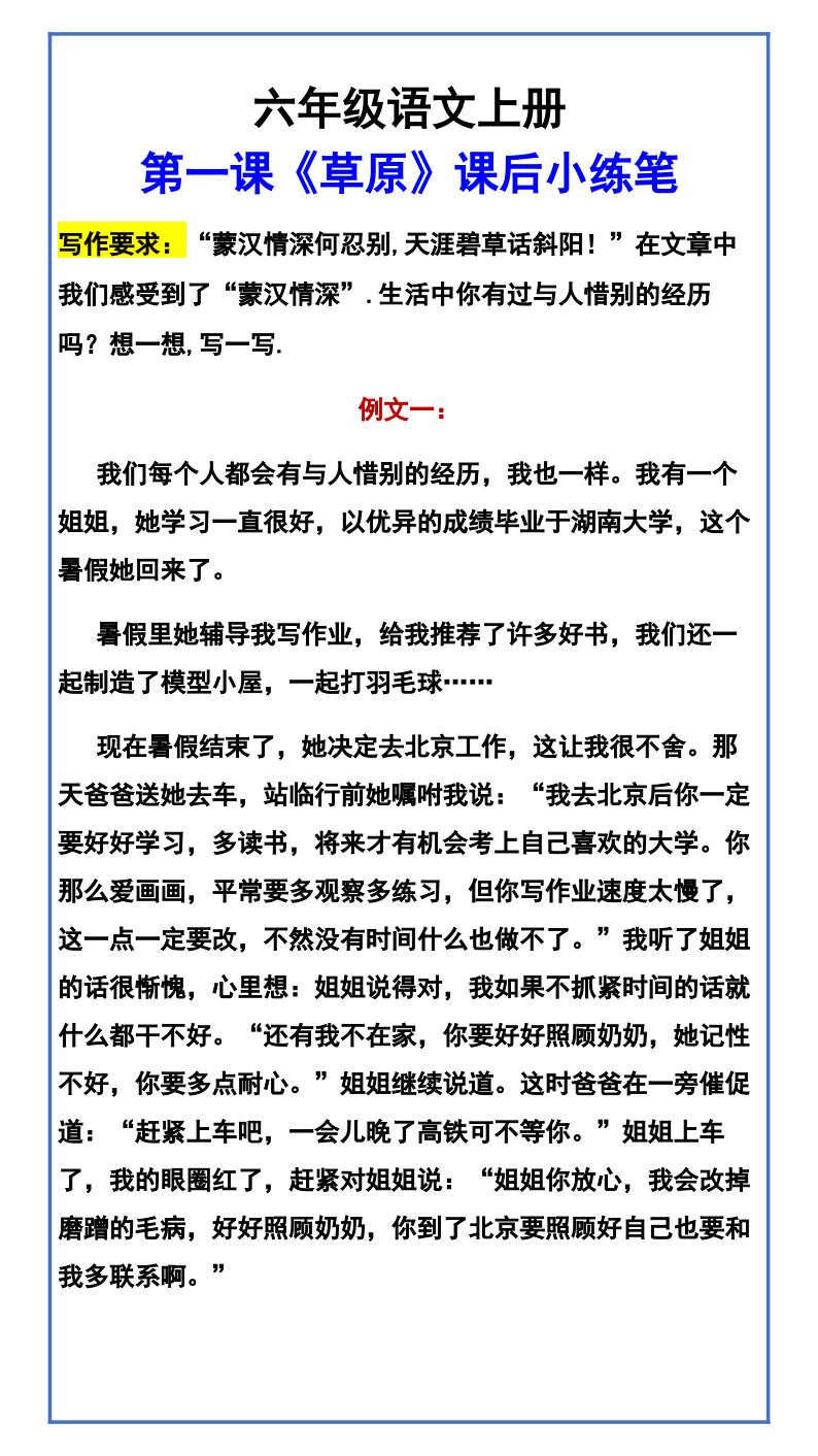 资料预览 第1页