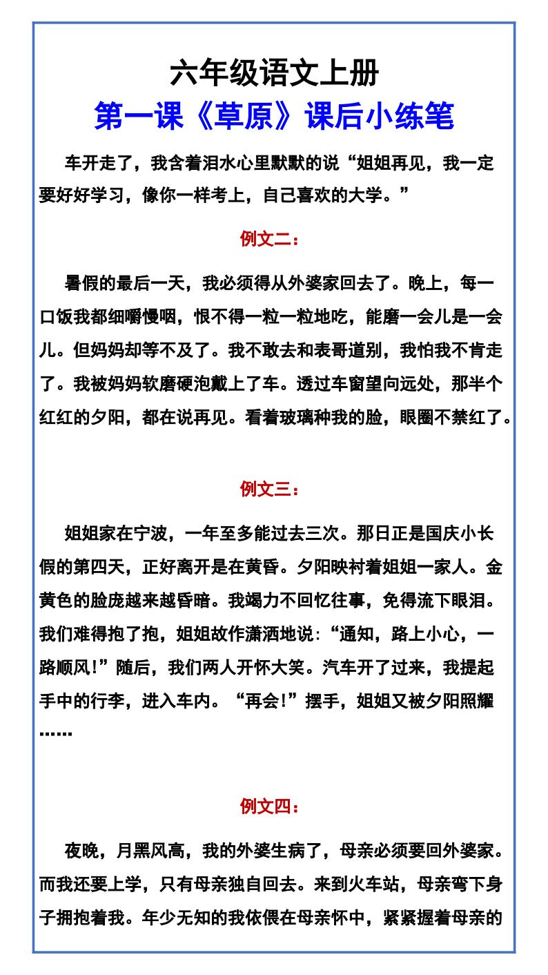 资料预览 第2页