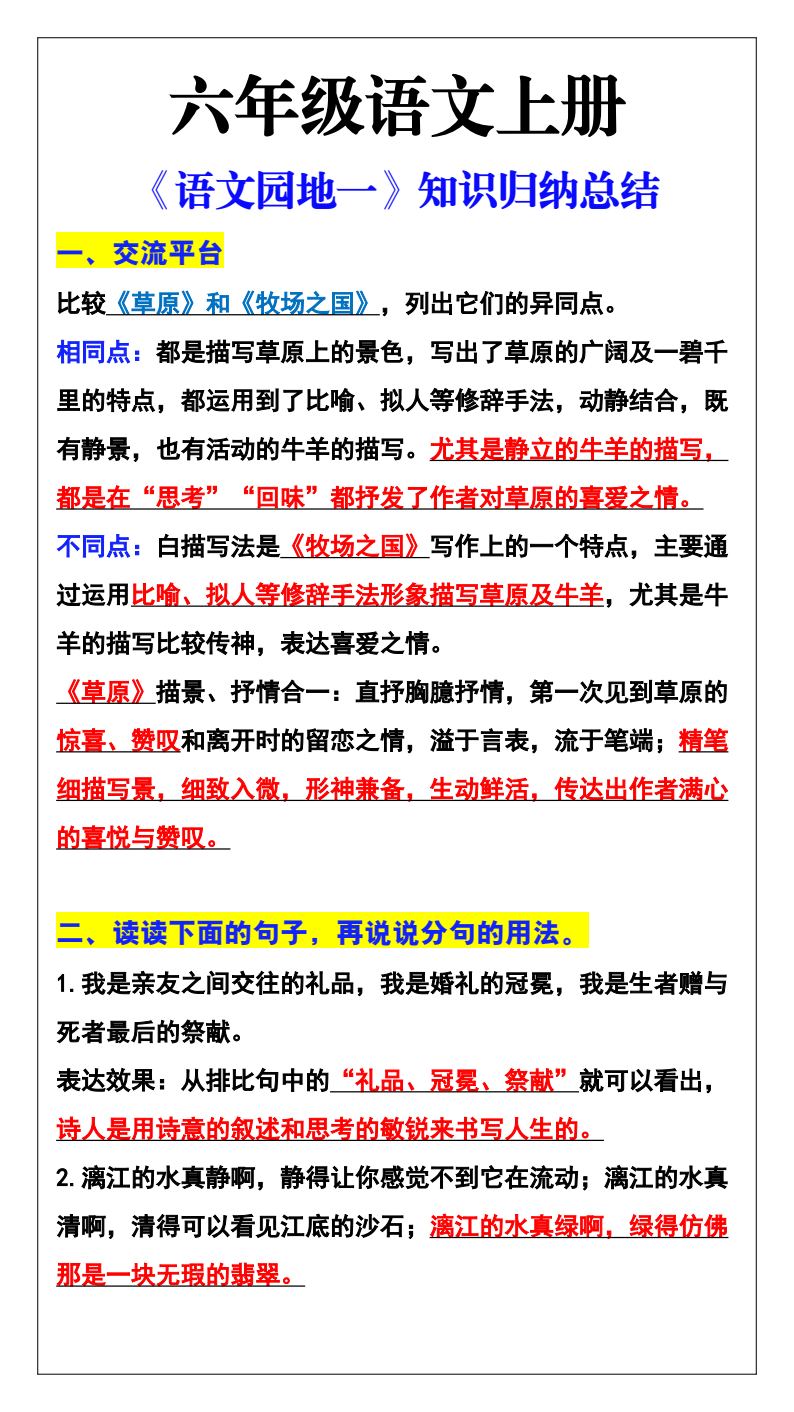 资料预览 第1页