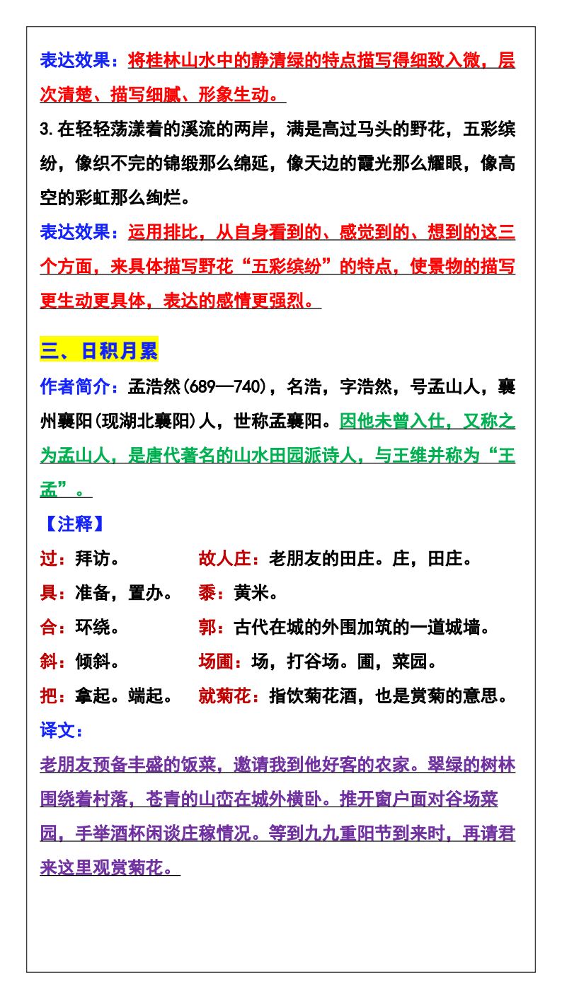 资料预览 第2页