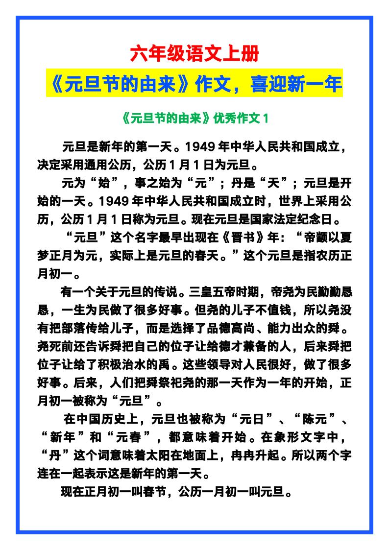 资料预览 第1页
