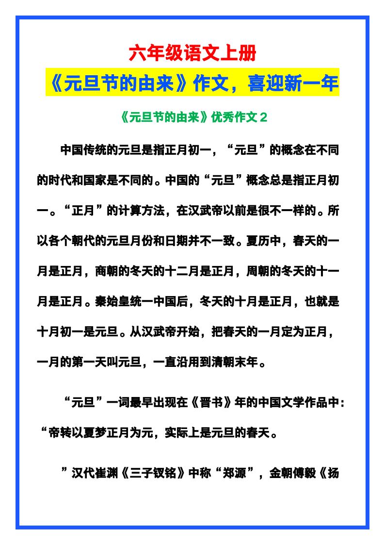 资料预览 第2页