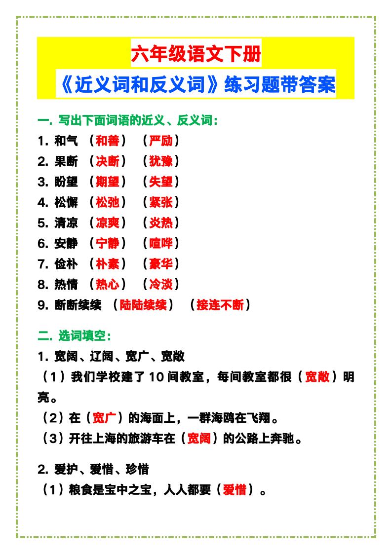 资料预览 第1页