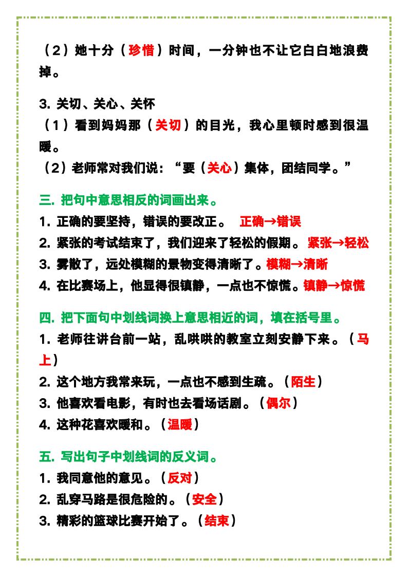 资料预览 第2页