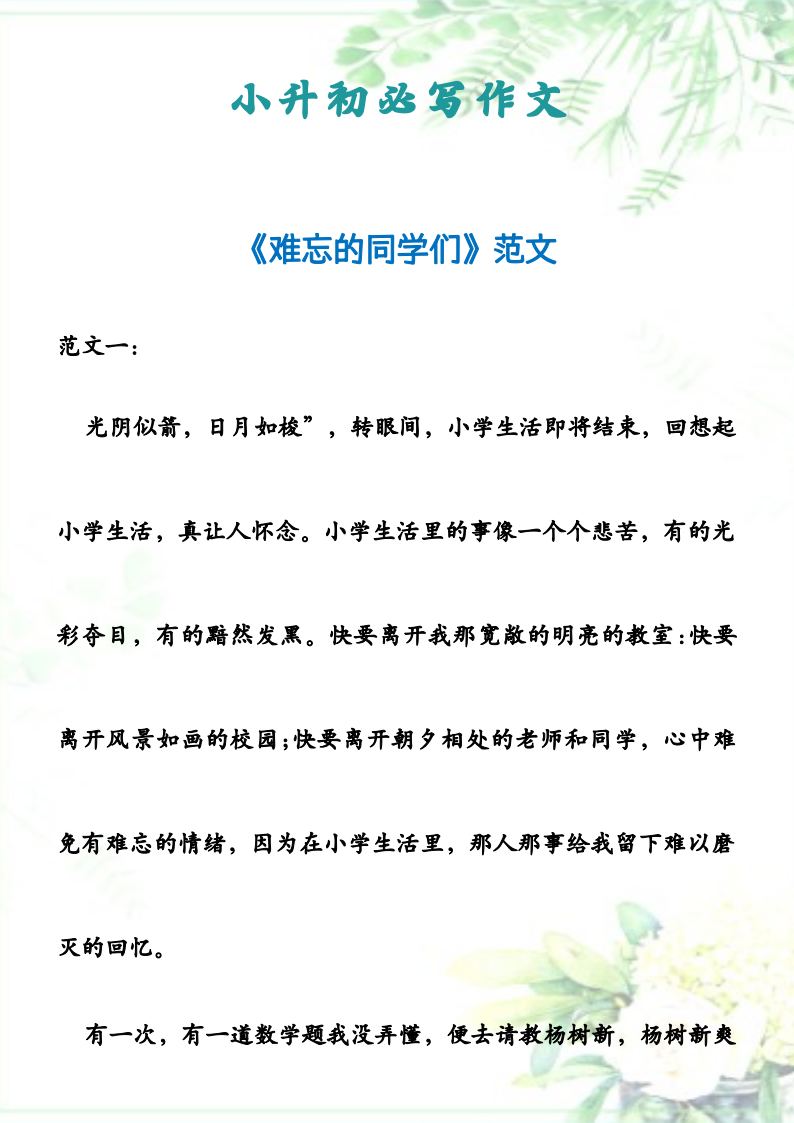资料预览 第1页