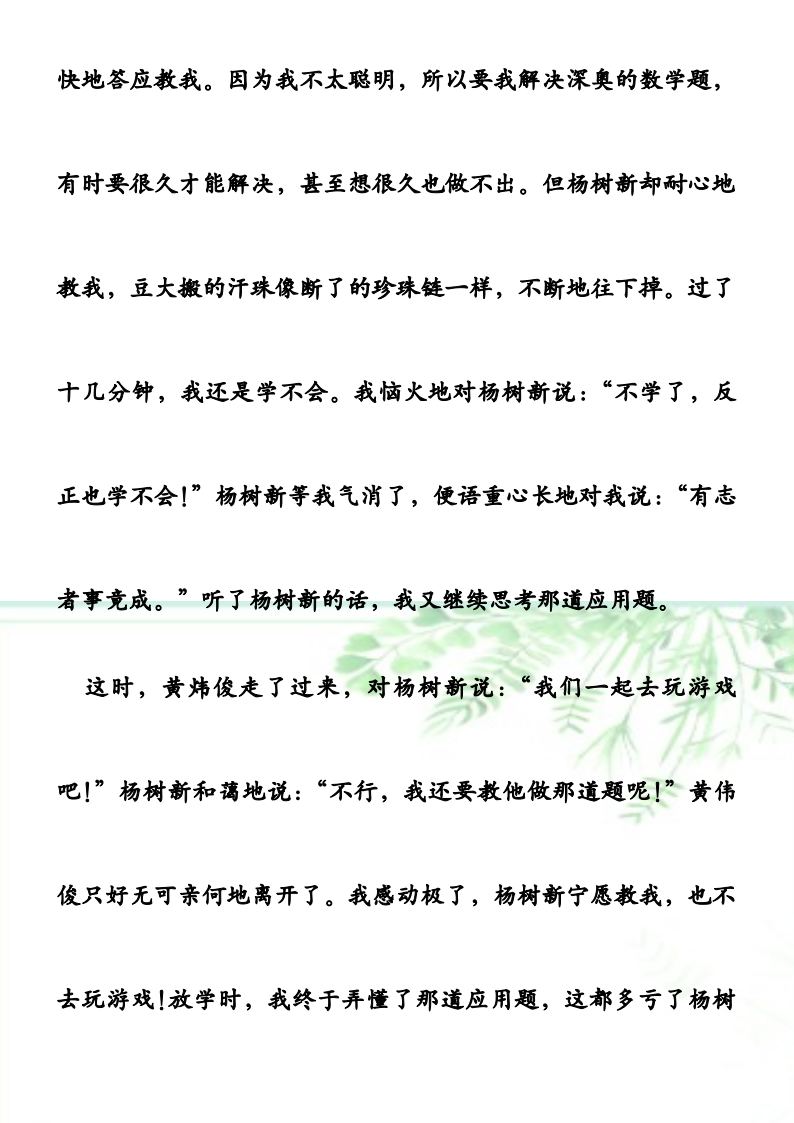资料预览 第2页
