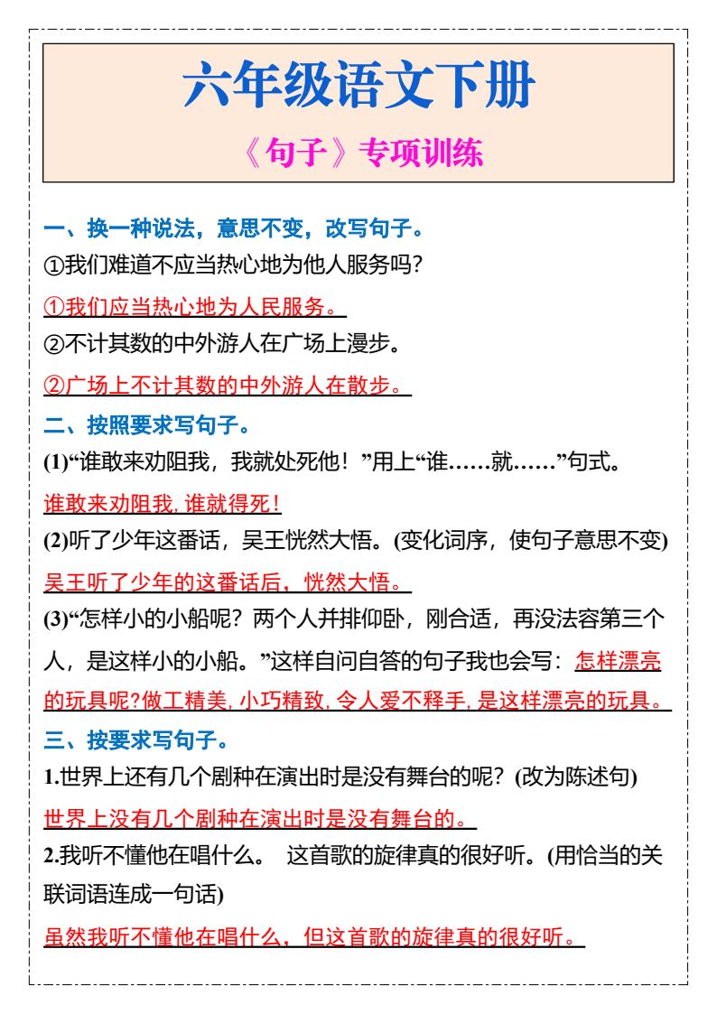 资料预览 第1页