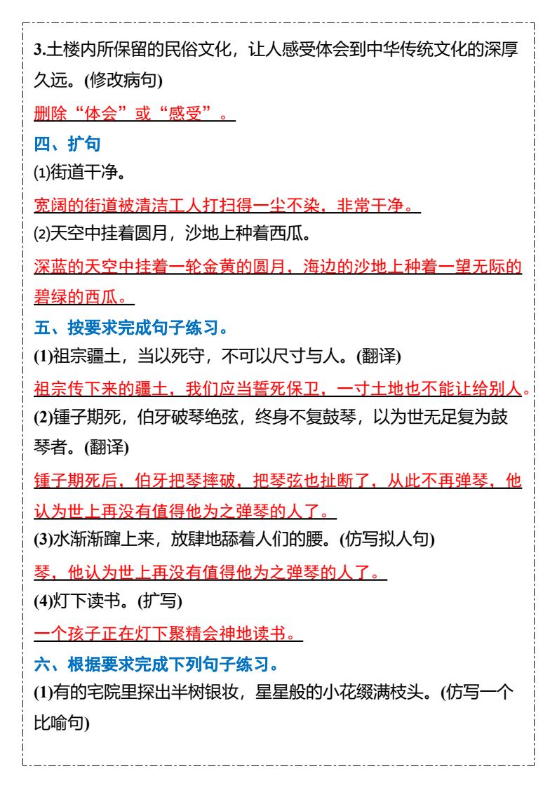 资料预览 第2页