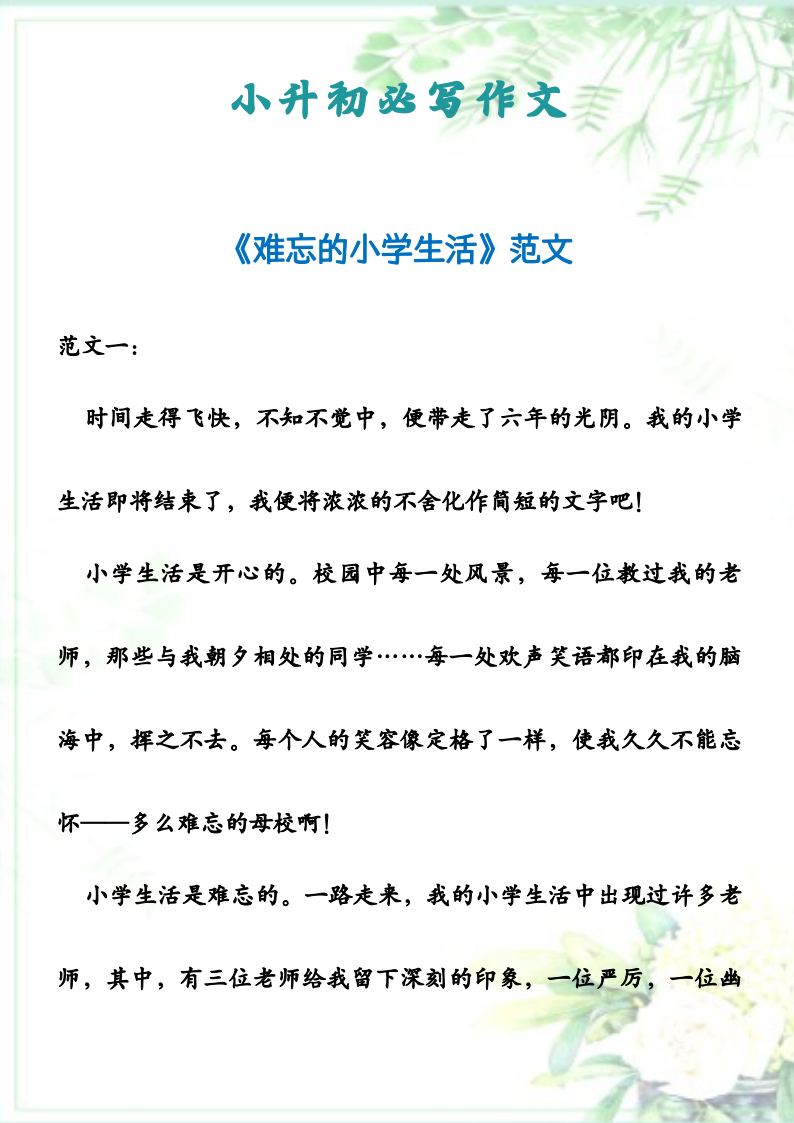 资料预览 第1页