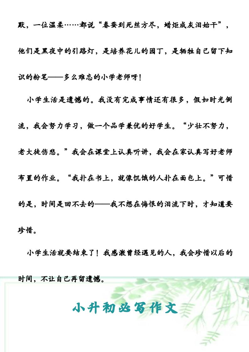 资料预览 第2页