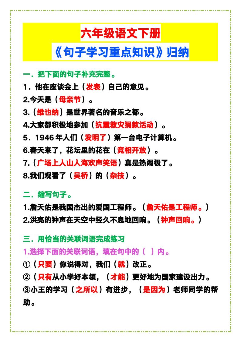 资料预览 第1页