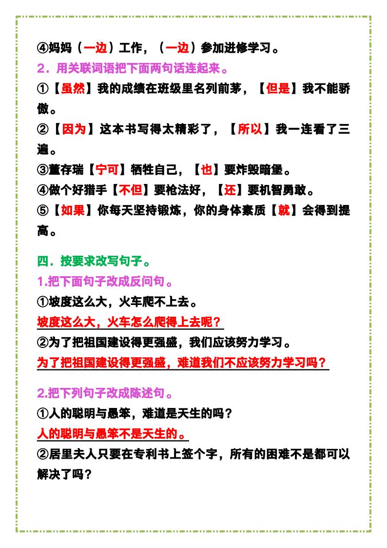 资料预览 第2页