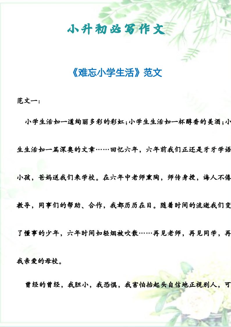 资料预览 第1页